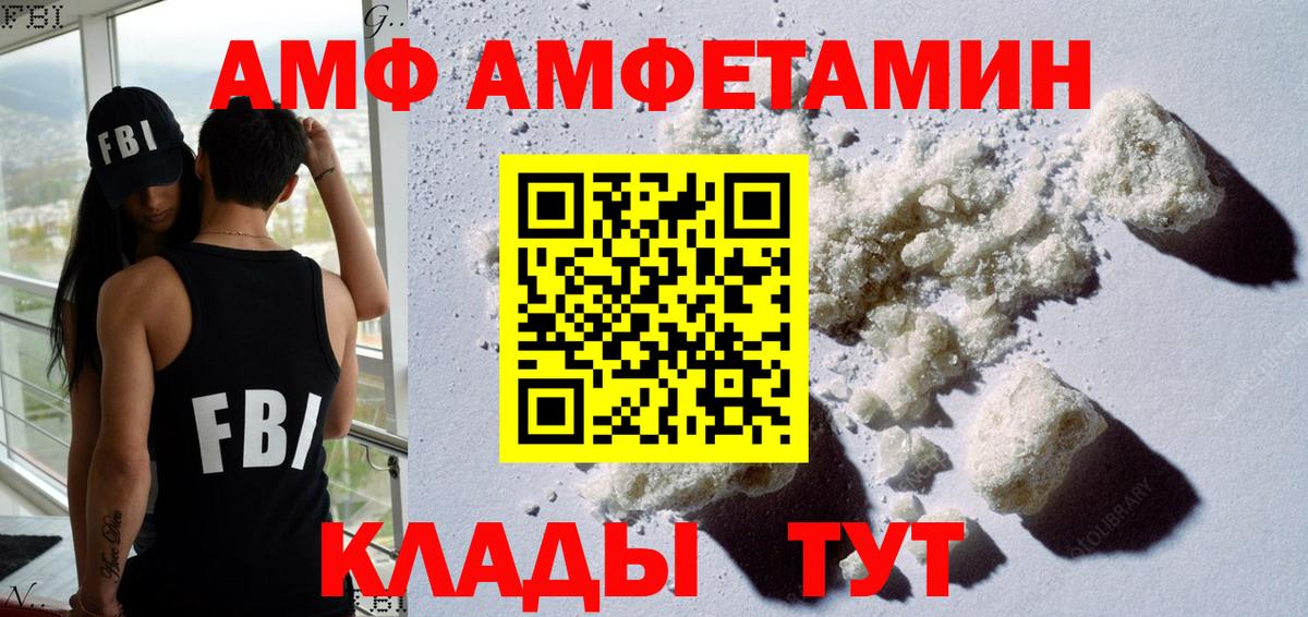 Белгород  Amphetamine Розовый  Амфетамин  Вход с VPN 