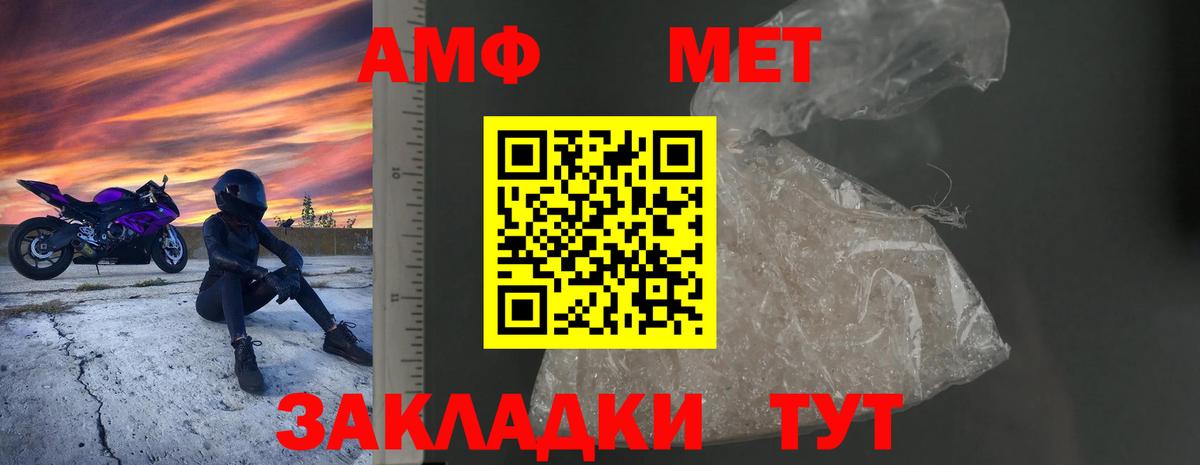 Amphetamine Premium Белгород