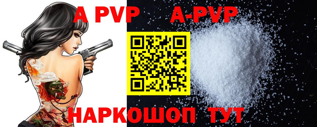 A PVP СК КРИС  как найти закладки  Вход с VPN  Белгород  Альфа ПВП мука 