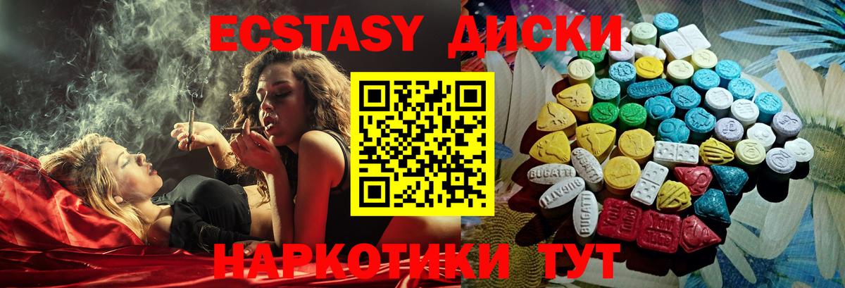 Ecstasy  где купить   Вход с VPN  Белгород  Экстази 250 мг 