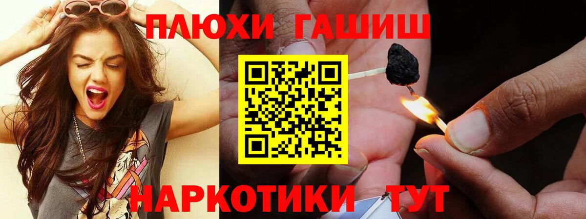 ГАШ убойный  ГАШИШ Ice-O-Lator  Белгород  где найти   Вход с VPN 