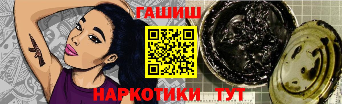 ГАШИШ ice o lator Белгород