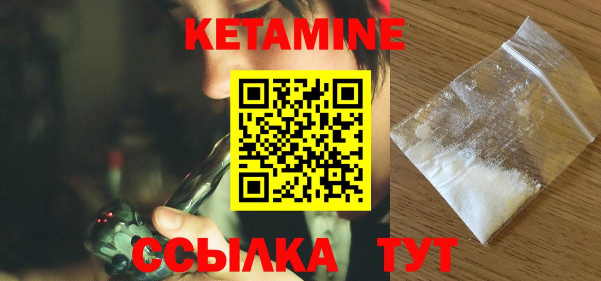 Кетамин ketamine Белгород
