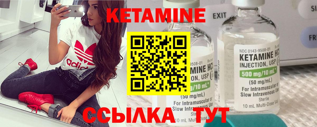 Кетамин VHQ  Вход с VPN  Белгород 