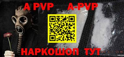 ALPHA-PVP Будённовск