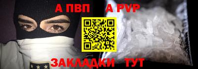 ALPHA-PVP Будённовск