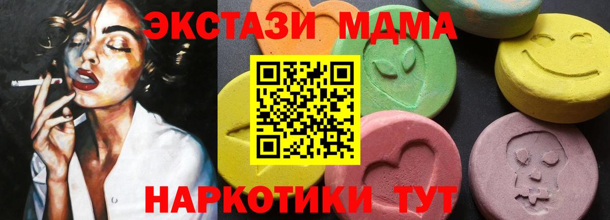 МДМА кристаллы  Вход с VPN  МДМА Molly  Белгород 