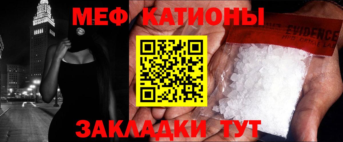 Меф мяу мяу мука Белгород