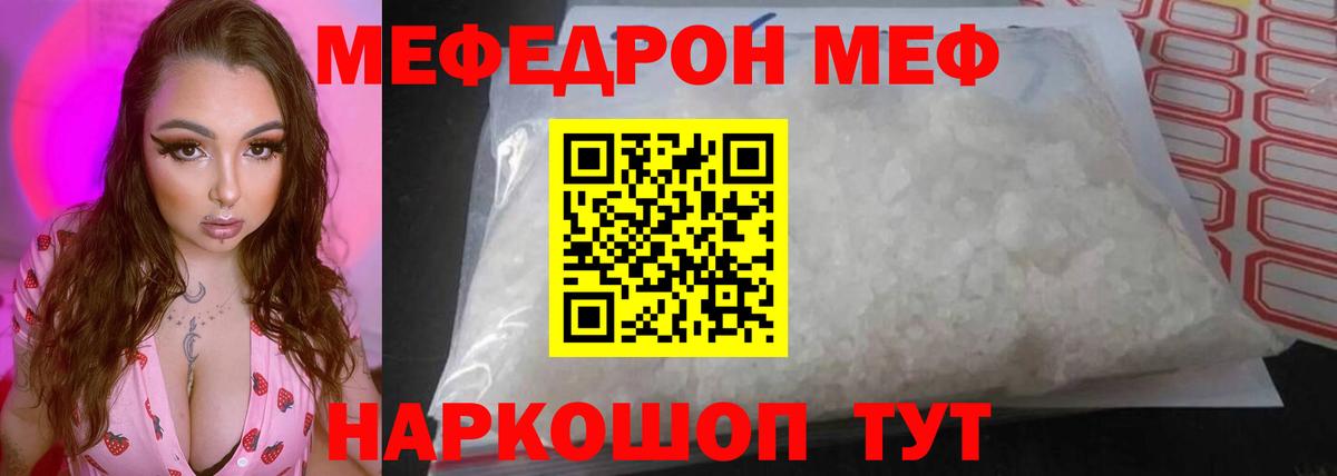 МЕФ 4 MMC  Меф кристаллы  хочу   Белгород  Вход с VPN  МЯУ-МЯУ 