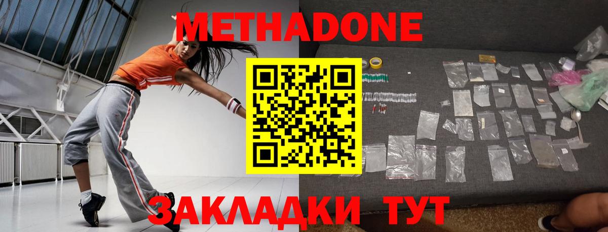 мориарти формула  Метадон мёд  Белгород  Вход с VPN  Метадон VHQ 