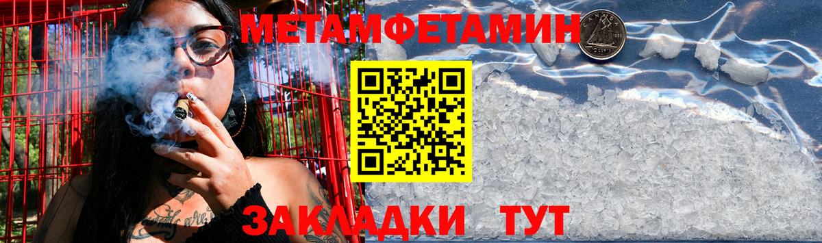 МЕТАМФЕТАМИН витя Белгород
