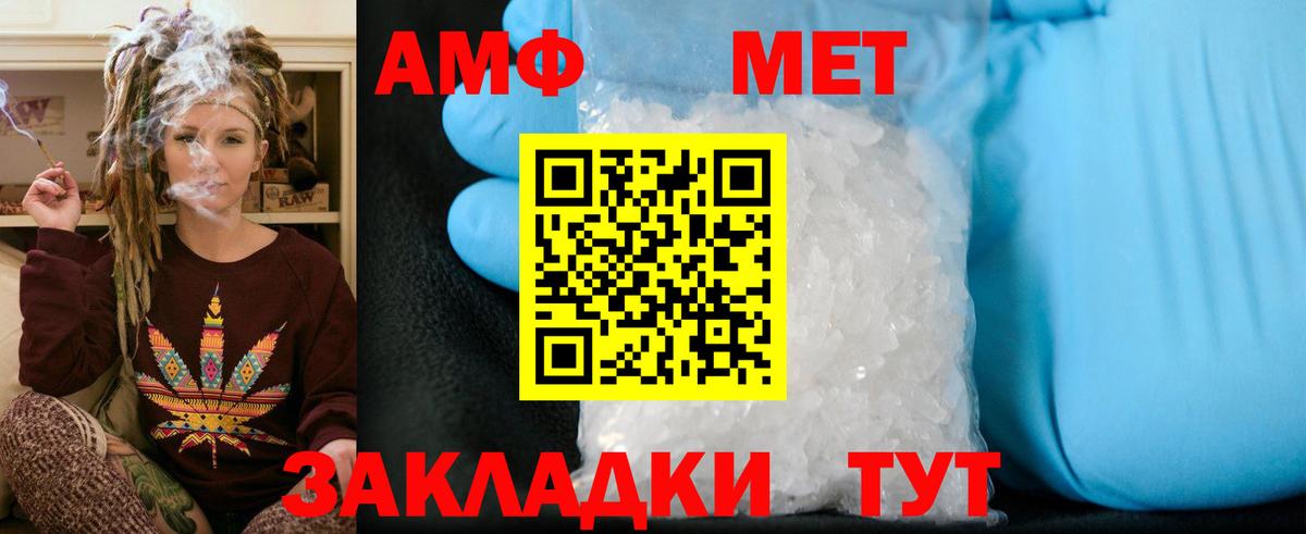 МЕТАМФЕТАМИН Декстрометамфетамин 99.9%  Вход с VPN  Белгород  МЕТАМФЕТАМИН Декстрометамфетамин 99.9% 