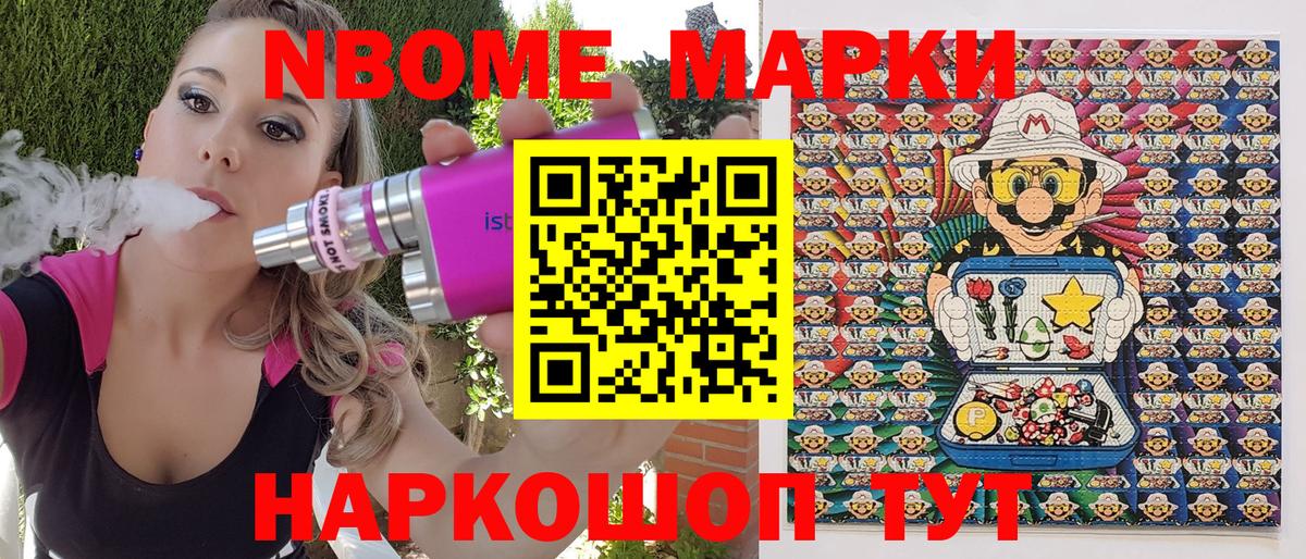 Белгород  Марки NBOMe 1,5мг  Вход с VPN  Марки NBOMe 1,5мг 