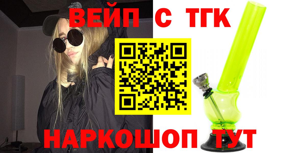 где продают   Вход с VPN  Белгород  Дистиллят ТГК Wax 
