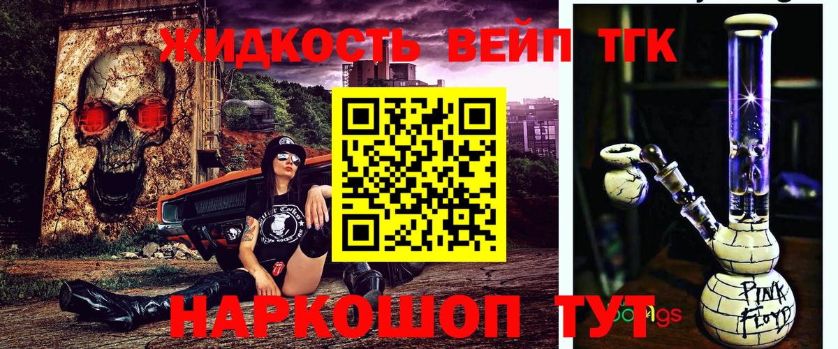 Дистиллят ТГК жижа Белгород