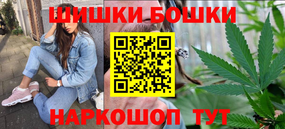 Бошки Шишки MAZAR  Вход с VPN  Белгород  Марихуана Amnesia  Конопля сатива 